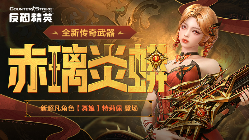 图片[3]-CSOL新地图龙峰金殿开启！赛季末福利再加码-猫咪网络
